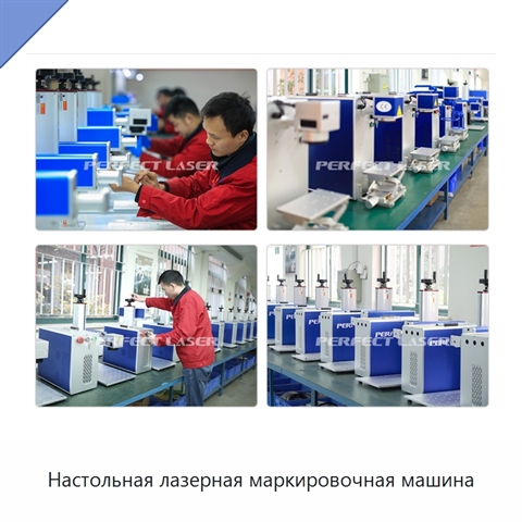 Настольная лазерная маркировочная машина