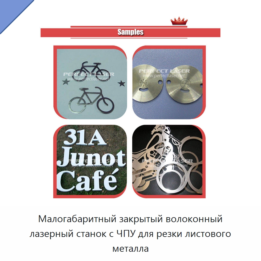 Малогабаритный закрытый волоконный лазерный станок с ЧПУ для резки листового металла — Станки лазерной резки