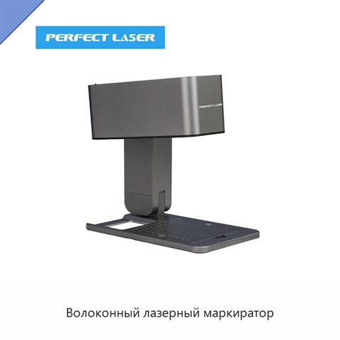 Волоконный лазерный маркиратор