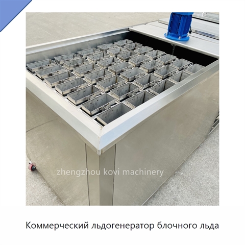 Коммерческий льдогенератор блочного льда