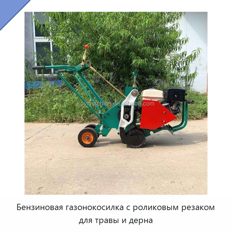Бензиновая газонокосилка с роликовым резаком для травы и дерна — Газонокосилки