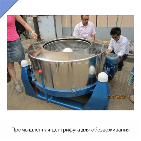 Промышленная центрифуга для обезвоживания