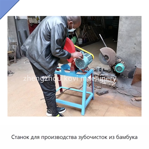 Станок для производства зубочисток из бамбука