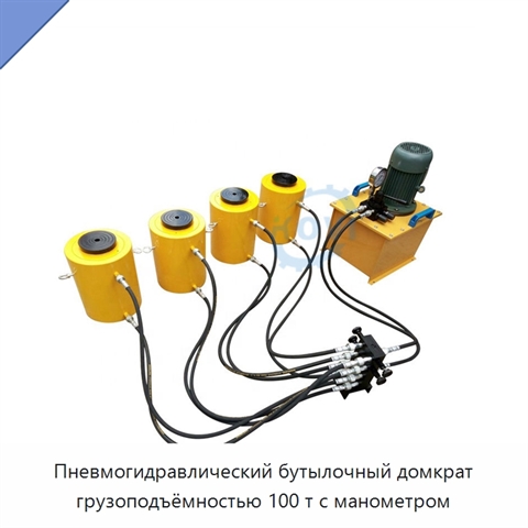 Пневмогидравлический бутылочный домкрат грузоподъёмностью 100 т с манометром