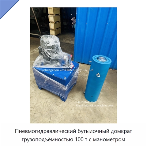 Пневмогидравлический бутылочный домкрат грузоподъёмностью 100 т с манометром