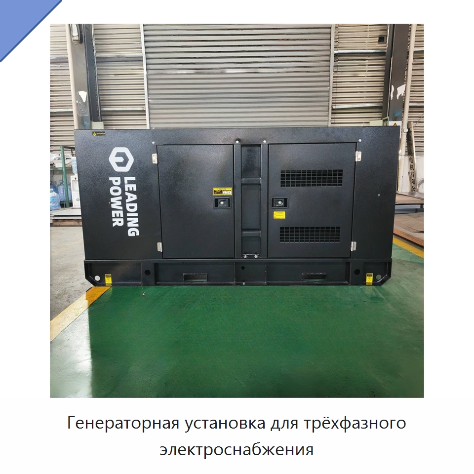 Генераторная установка для трёхфазного электроснабжения — Газотурбинные генераторы