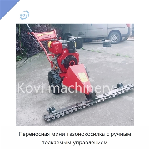 Переносная мини-газонокосилка с ручным толкаемым управлением