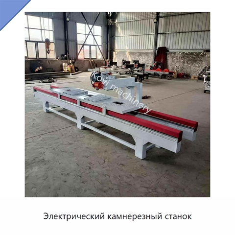 Электрический камнерезный станок
