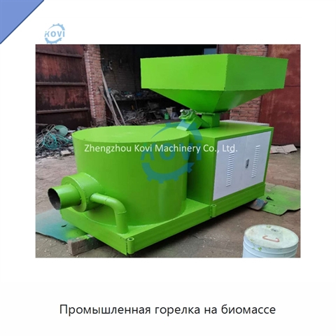 Промышленная горелка на биомассе