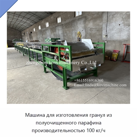 Машина для изготовления гранул из полуочищенного парафина производительностью 100 кг/ч
