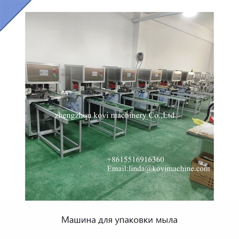 Машина для упаковки мыла