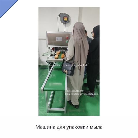 Машина для упаковки мыла