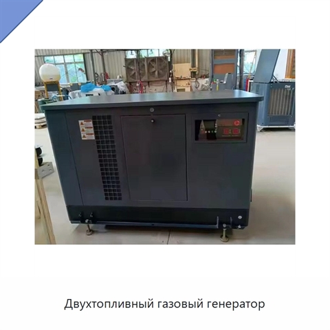 Двухтопливный газовый генератор