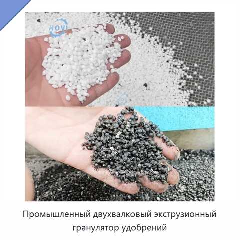 Промышленный двухвалковый экструзионный гранулятор удобрений