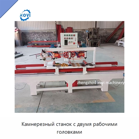 Камнерезный станок с двумя рабочими головками
