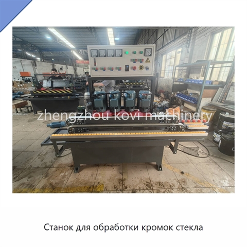 Станок для обработки кромок стекла