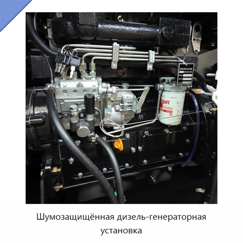 Шумозащищённая дизель-генераторная установка