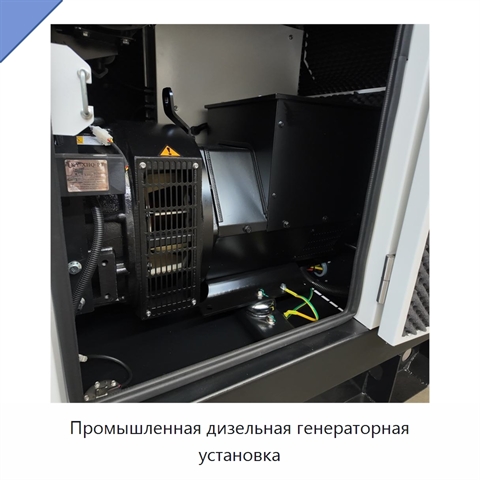 Промышленная дизельная генераторная установка