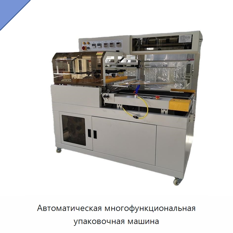 Автоматическая многофункциональная упаковочная машина — Многофункциональные упаковочные машины