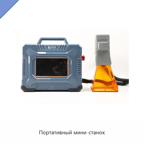 Портативный мини-станок