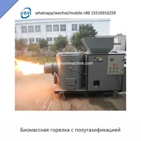 Биомассная горелка с полугазификацией