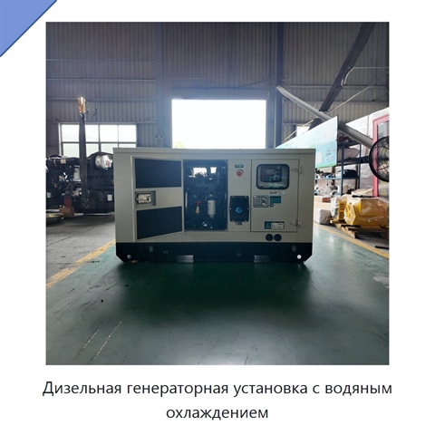 Дизельная генераторная установка с водяным охлаждением
