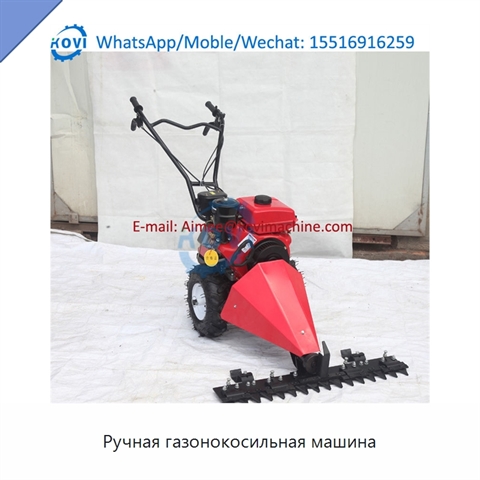 Ручная газонокосильная машина