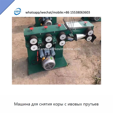 Машина для снятия коры с ивовых прутьев