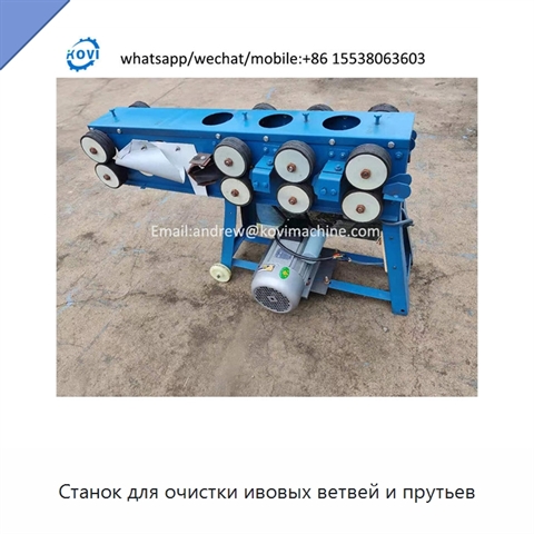 Станок для очистки ивовых ветвей и прутьев