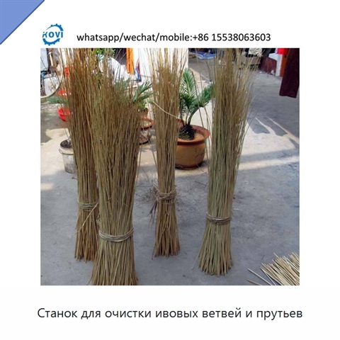 Станок для очистки ивовых ветвей и прутьев