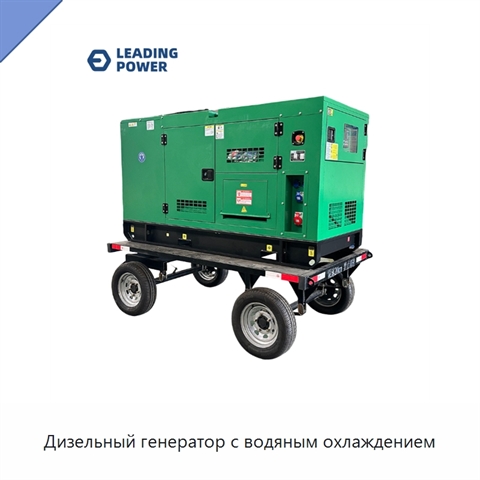Дизельный генератор с водяным охлаждением