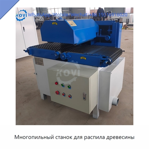 Многопильный станок для распила древесины