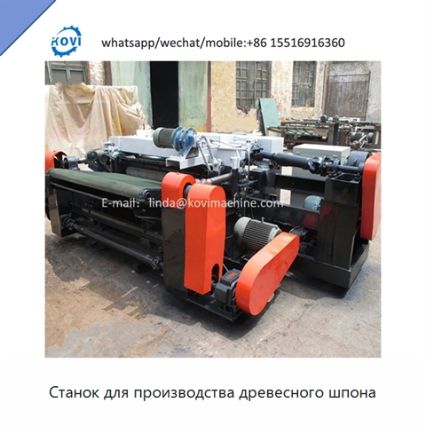 Станок для производства древесного шпона