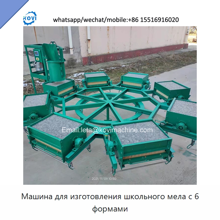 Машина для изготовления школьного мела с 6 формами