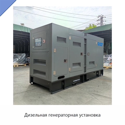 Дизельная генераторная установка