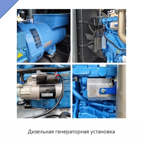 Дизельная генераторная установка
