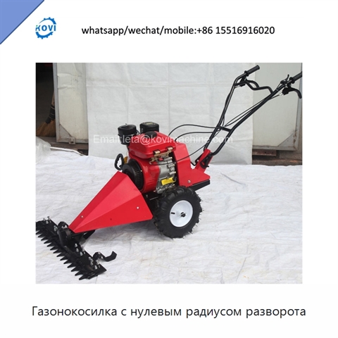 Газонокосилка с нулевым радиусом разворота