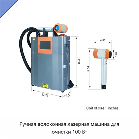 Ручная волоконная лазерная машина для очистки 100 Вт