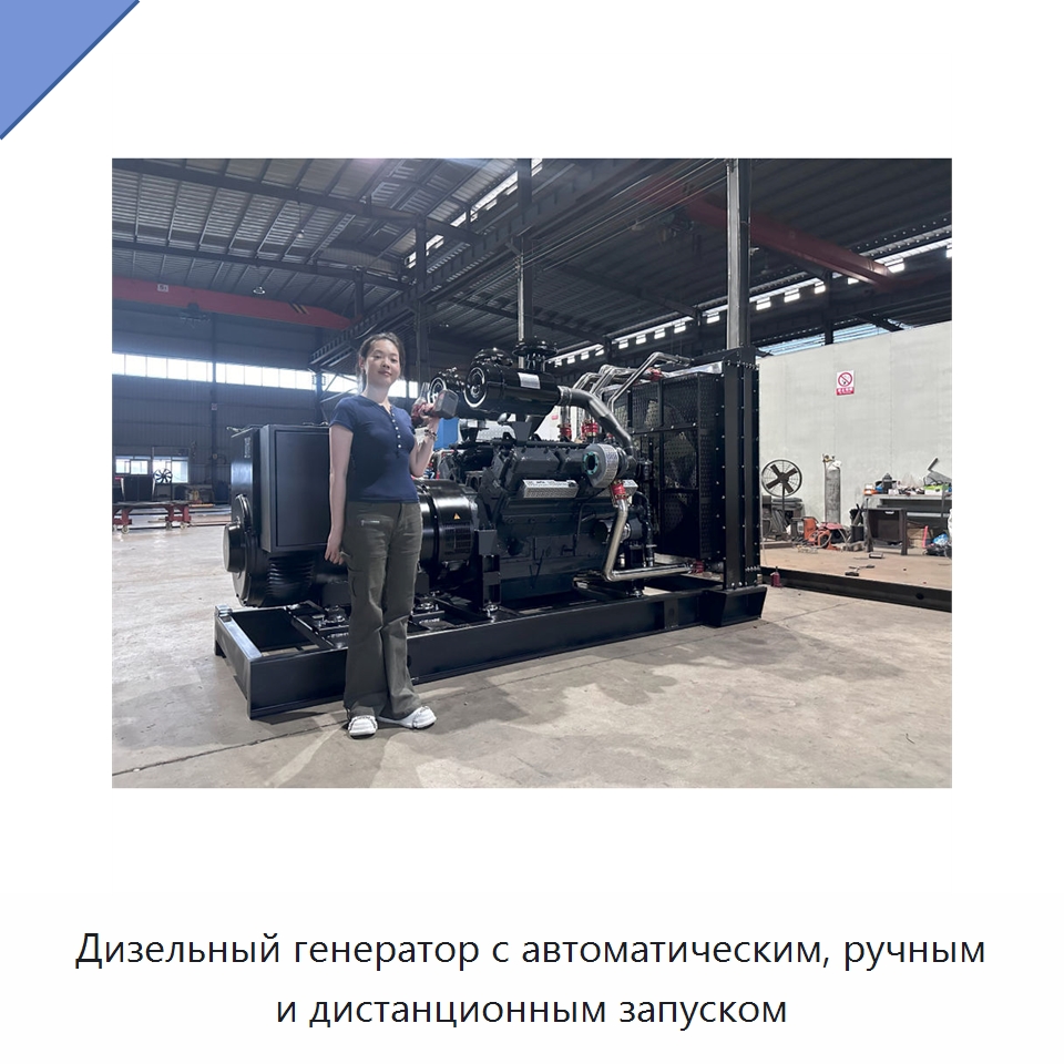 Дизельный генератор с автоматическим, ручным и дистанционным запуском — Дизельные генераторы