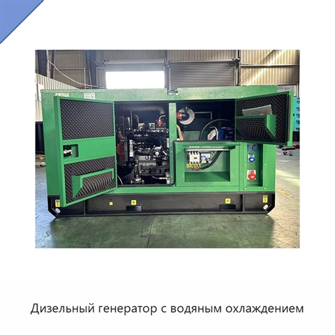 Дизельный генератор с водяным охлаждением