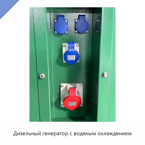 Дизельный генератор с водяным охлаждением