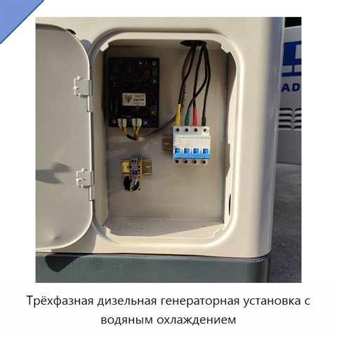 Трёхфазная дизельная генераторная установка с водяным охлаждением