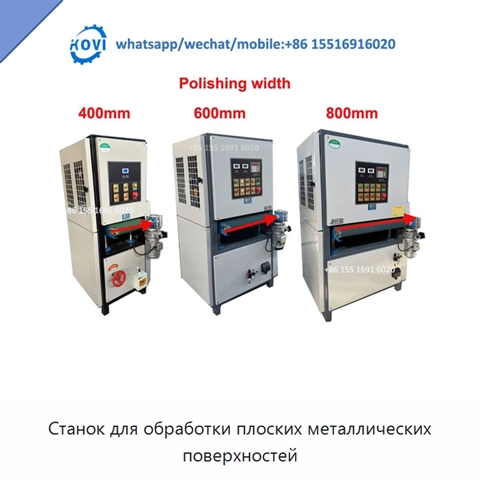 Станок для обработки плоских металлических поверхностей