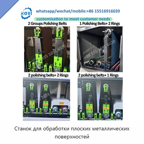 Станок для обработки плоских металлических поверхностей