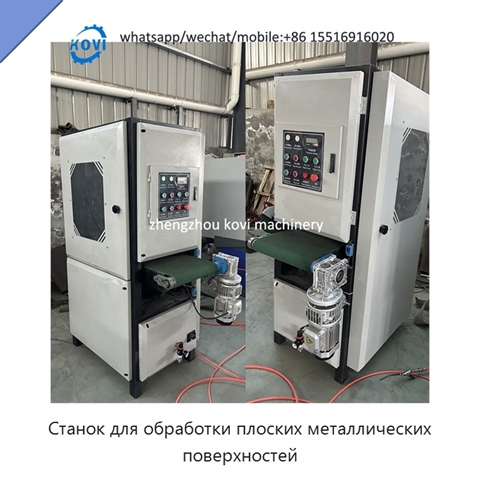 Станок для обработки плоских металлических поверхностей