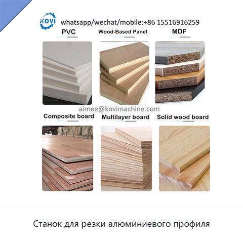 Станок для резки алюминиевого профиля