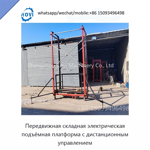 Передвижная складная электрическая подъёмная платформа с дистанционным управлением