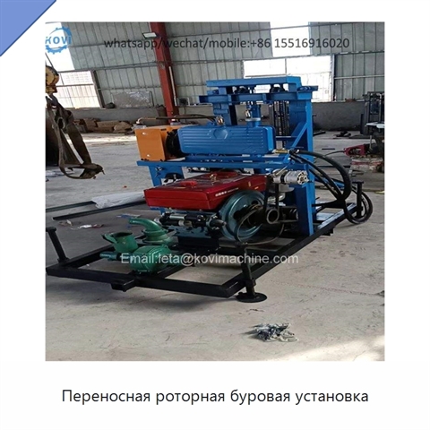 Переносная роторная буровая установка