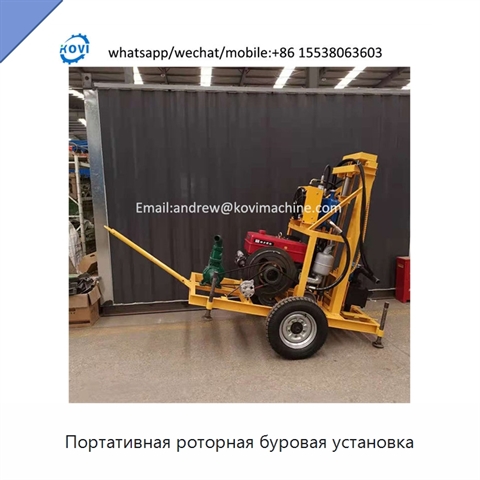 Портативная роторная буровая установка