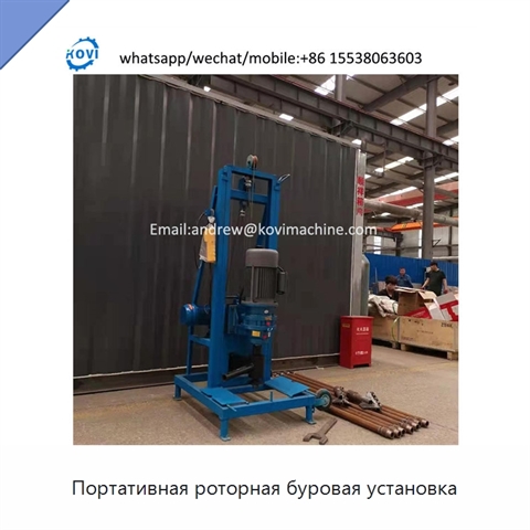 Портативная роторная буровая установка
